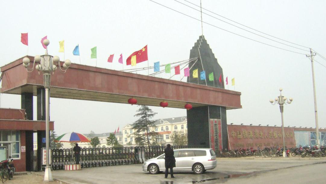 Entrance to the factory of Yingang near Suizhou City in Hubei province