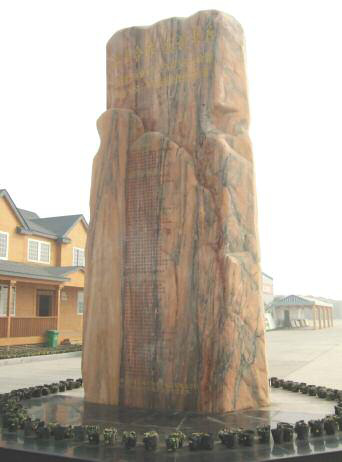 The Memory Stone, erected as a ?thank you? to all the suppliers of the OSB line